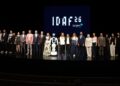 6. İstanbul Dijital Sanat Festivali AKM’de başladı